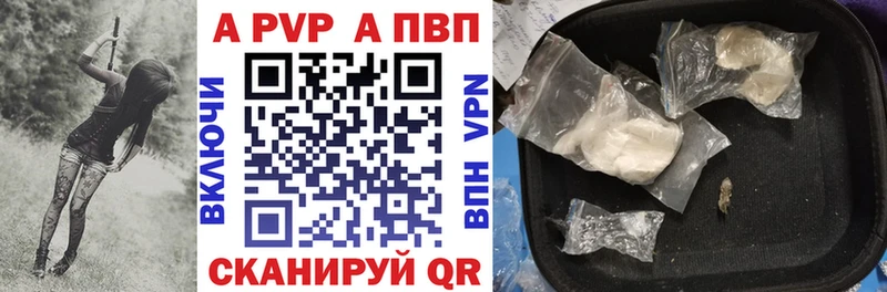 Купить  Назрань  Альфа ПВП мука 