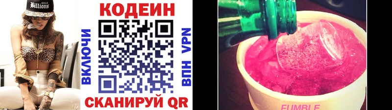 Купить где  Назрань  Кодеин напиток Lean (лин) 