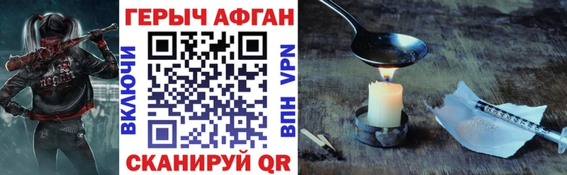 Купить Назрань Героин Heroin