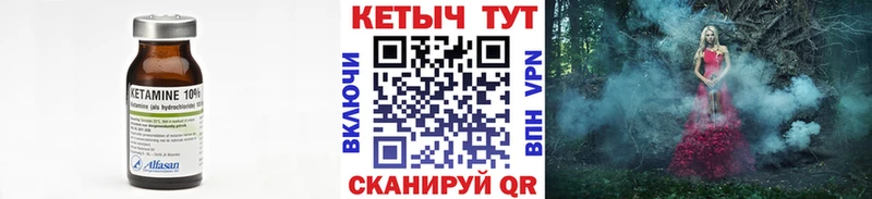 Купить закладки  Назрань  КЕТАМИН ketamine 